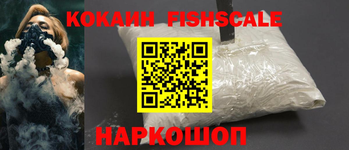 Cocaine  COCAIN Боливия  наркошоп  КОКАИН Эквадор  Избербаш  Вход с VPN 