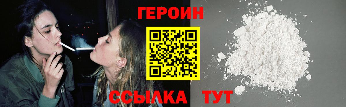 ГЕРОИН Heroin  Героин  Избербаш  Вход с VPN 