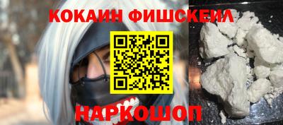 спайс Беслан