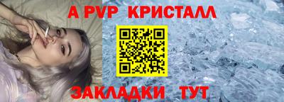 спайс Беслан