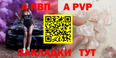 спайс Беслан
