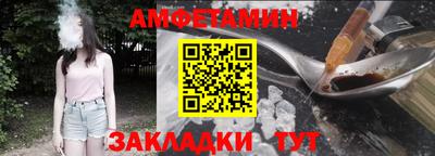 спайс Беслан