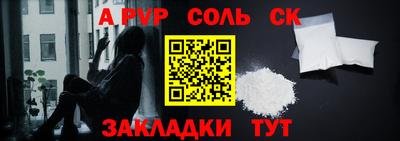спайс Беслан