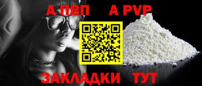 спайс Беслан