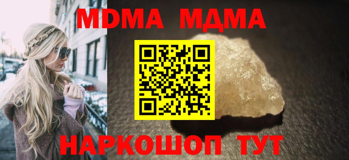 Избербаш  МДМА VHQ  Вход с VPN 