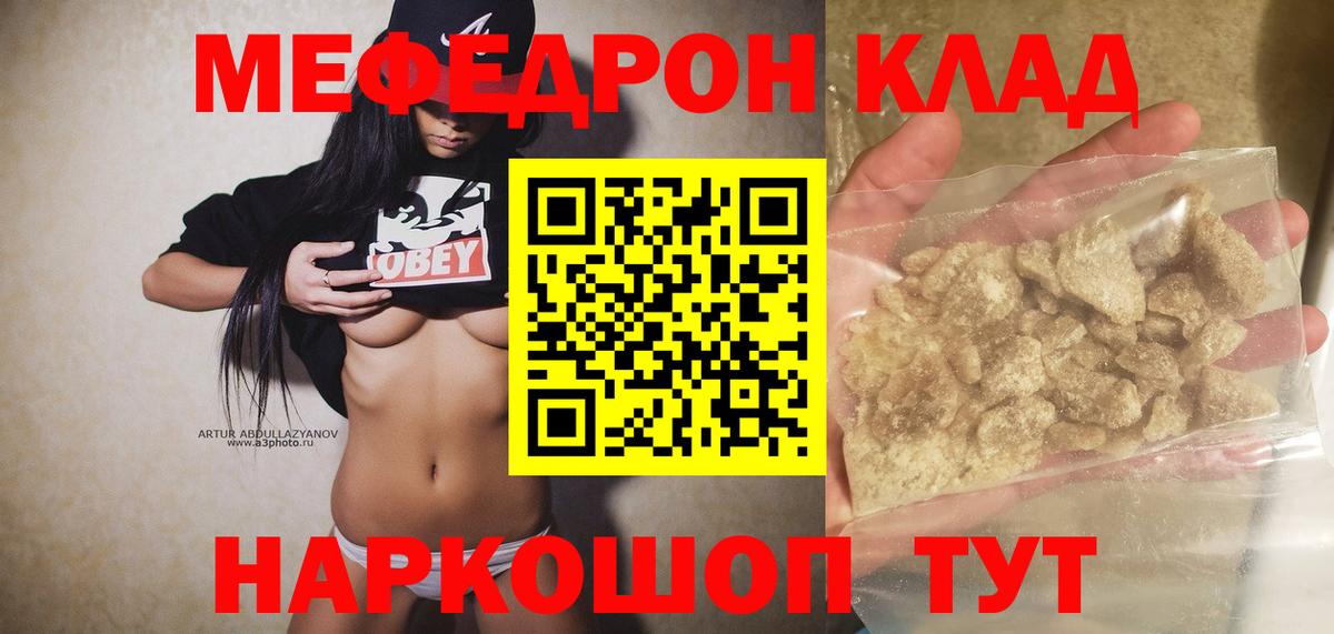 Мефедрон mephedrone  МЯУ-МЯУ  Избербаш  кракен как войти  Вход с VPN  МЯУ-МЯУ VHQ 