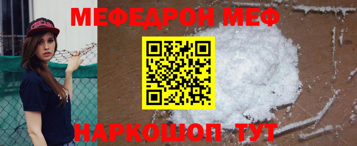 Меф мяу мяу мука Избербаш