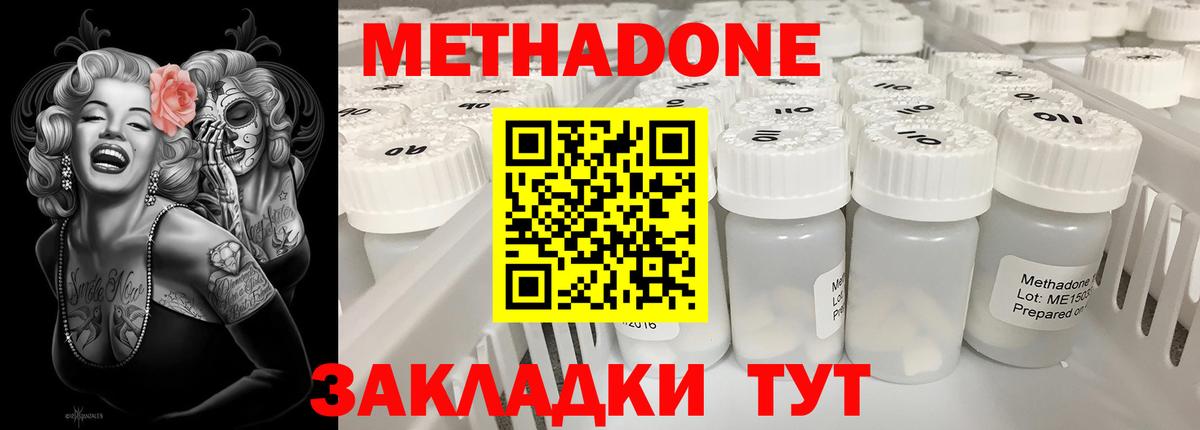 Избербаш  Метадон белоснежный  МЕТАДОН VHQ  Вход с VPN 