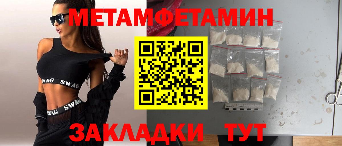 Метамфетамин кристалл  Вход с VPN  Избербаш 