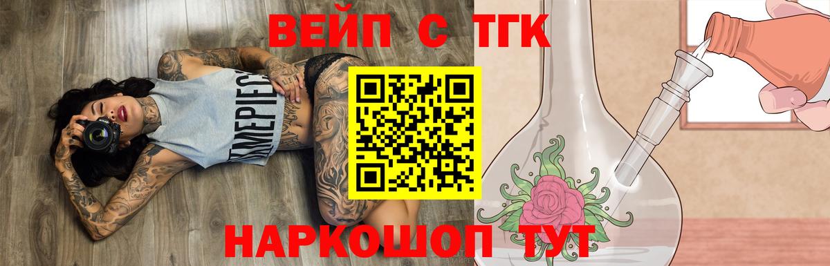 Дистиллят ТГК вейп с тгк  Вход с VPN  Избербаш  Дистиллят ТГК жижа 